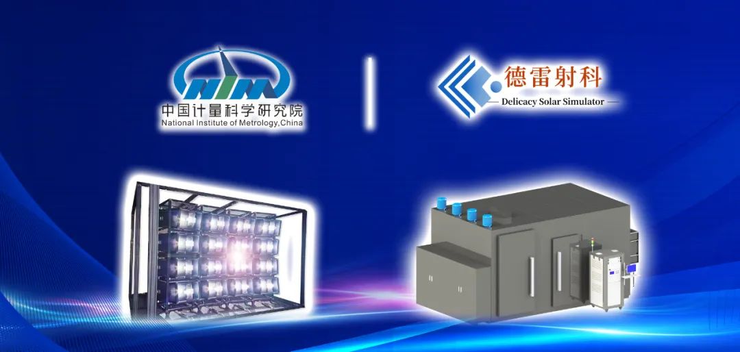 德雷射科中標(biāo)中國(guó)計(jì)量院蘇州高新區(qū)項(xiàng)目